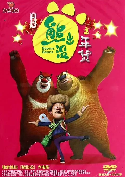 免费观看黄色动漫